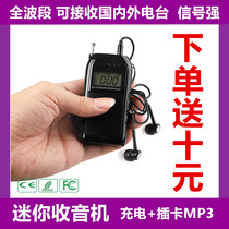 Portable rechargeable radio plug-in card full-band player Small mini elderly pocket signal strong satellite