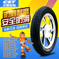 Zhengxin 12 1 2x2 1 4 20 22 24x1 75 1 95 2 125 Electric tire Inner and outer tire