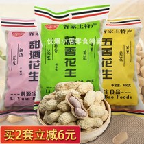 Leeyuan Bao Peanut Liqueur Peanut Kernels Hakka specialty Garlic flavor 400g wine spiced salty nut snacks