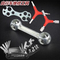 Riding multi-function tool multi-model portable trigeminal wrench mountain bike repair car hexagon socket socket
