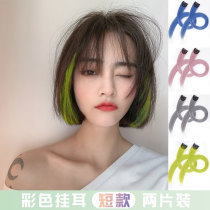 Green wig female summer short hanging ear dyed hair pick and dye hot wig color wig strip one piece