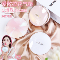 Korea Aijing age20s air cushion female BB Cream Powder Foundation Concealer oil long-lasting moisturizing belt replacement core
