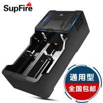 Supfire Shenhuo original 18650 26650 strong light flashlight lithium battery universal dual slot charger 3 7V