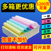 Needle computer printing paper triple printing paper two-way quadruple five-way two-three-division two-piece Bill delivery note