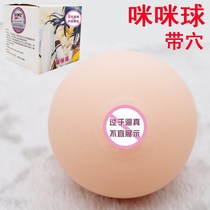 Emulated breast Mimi ball male with masturbator adult Spice Supplies Plane Cup Bag Soft Glue