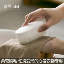 Soft wool washing brush does not hurt clothing does not hurt shoes cleaning collar underwear small brush multifunctional household board brush shoe brush
