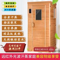 Single double far infrared light wave sweat Sweat Steam Room Bio Spectrum Energy Bin Home Sauna Bath Box New Hong can be the same