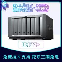 (expandable 10000 trillion) Synology group hui nas Storage DS1621 six-disc bit network Storage Host Wen