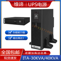 Emerson UPS Power Supply ITA-40KVA On-line UPS Power UHA3R-0400LUPS Uninterruptible Power Supply
