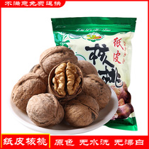 New paper-skin walnut non-thin skin Xinjiang Aksu specialty primary color without washing bleaching 1000g