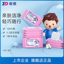Zhende mini wipes baby baby hand and mouth fart special independent small bag portable out cleaning and hygiene carry-on