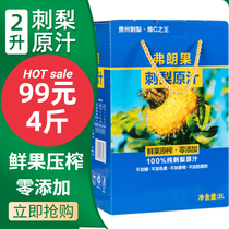 Guizhou specialty pure prickly pear juice extract Sugar-free puree Zero addition natural VC puree nutritional juice drink 2L pack