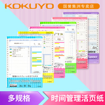 Self-hand account campus Guoyu loose-leaf book for the core timeline plan Loose-leaf paper B5 26 holes 30 pieces per pack Student hand account for the core schedule for the core self-timeline loose-leaf book