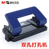 Chenguang punching machine two-hole financial accounting voucher book round loose-leaf paper book double hole punch personnel file A4 paper hole punch ruler positioning office supplies
