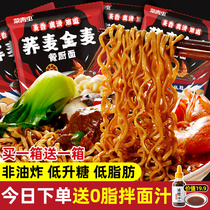 Soba instant noodles Low fat Non-fried Sugar-free lean 0 No-cook instant noodles Meal replacement Fast food Whole grain Pure staple food