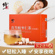 Modified Poria Cocos jujube tea lily tea Chinese herbal medicine powder cream