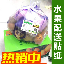 Customized Fruit label sticker fresh fruit express delivery card strawberry packaging box bag sticker grape