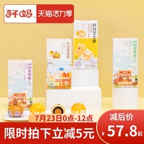 Xuanmajia egg yolk crisp 4 flavors combination of pastries and snacks Casual snack food Net Red snack breakfast
