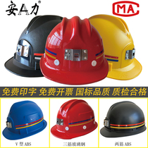 Mine hat mine safety helmet miner lamp cap ABS national standard high-strength coal mine tunnel construction free printing