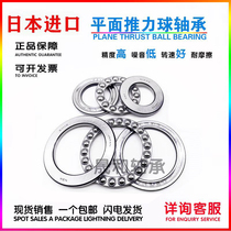 Japan imported flat thrust ball bearing 51148 51152 51156 51160 51164 M
