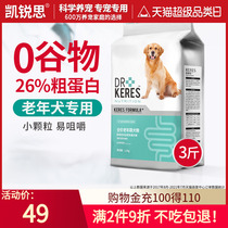 Kai Sharp Thu No Valley Old Dog Dog Food Special Small Dog Tonic Calcium Teddy Gold Gross Large Dog Aged Dog General Grain
