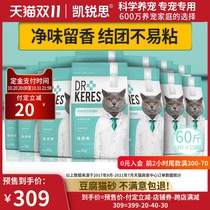 Kairuisi Tofu Cat Sand Deodorant Cat Sand Tofu Residue Low Dust Large Granules 30kg 60 Jin