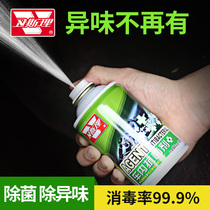 Wesley car antibacterial agent Deodorant spray Car odor removal Car purification agent Odor removal Air freshener