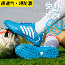 Childrens football shoes for girls and primary and secondary school students special ag broken nails football training shoes boys football match equipment men