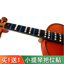 Violin position sticker fingerboard label children adult beginner piano scale 44 finger syllable sticker