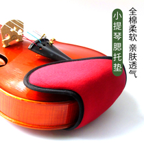 Violin cheek pad cotton soft skin-friendly cheek pad adult childrens violin gills pad violin accessories