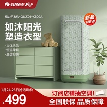 Gree Dryer Home Folding Clothes Dryer Small Air Drying Clothes Quick Drying Sterilization Portable Clothes Hanger Dryer
