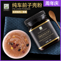 Car front shell powder psyllium shell powder baked potato round bun sproar shell powder raw shell ketogenic meal replacement meal