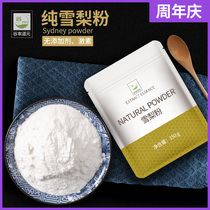 Sydney powder Sydney fruit powder Sydney fruit juice powder freshly ground baked fruit tea milk tea raw material instant drink 150g