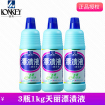 Langqi Tianli bleaching liquid 1kg3 bottled bleach decontamination Bleaching clothes Clothes multi-effect cleaning household deodorization