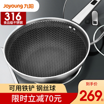 Jiuyang non-stick wok household 316L stainless steel frying pot induction cooker gas stove special Pan Pot Pot