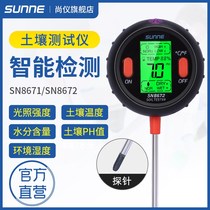 Shanghai Shangyi Soil Acidimeter Flower Household Soil Fertilizer Nutrient Detector Soil Moisture Detector