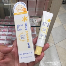 Japanese native Mamakids infant lip moisturizing protection cream to prevent saliva rash 18g
