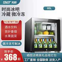 Sast50L refrigerated micro-frozen mini refrigerator transparent glass with lock ice bar Office Home Hotel
