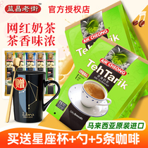  Malaysia imported Yichang Old Street smooth milk tea Solid red drink fragrant milk tea powder 600g*2 bags