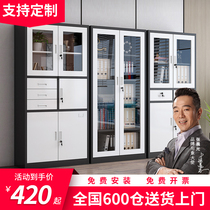 Office filing cabinet iron cabinet financial certificate cabinet data Cabinet steel file cabinet with lock drawer locker