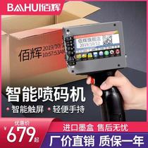 Baihui ZK1680 new smart handheld inkjet printer small shopping mall automatic production date food commodity coding machine manual price label barcode digital printer QR code
