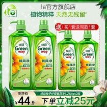  la mothers choice Green power dishwashing detergent Detergent Fruit and vegetable cleaning agent Household dishwashing kitchen family pack 1 28kg