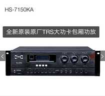 Original TRS Bluetooth amplifier HS-7150KA Professional high-power conference engineering household KTV amplifier new product