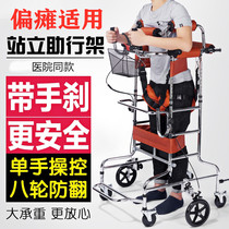 Stroke patients with cerebral palsy hemiplegia lower limb training Walker standing frame elderly walker multifunctional rehabilitation equipment