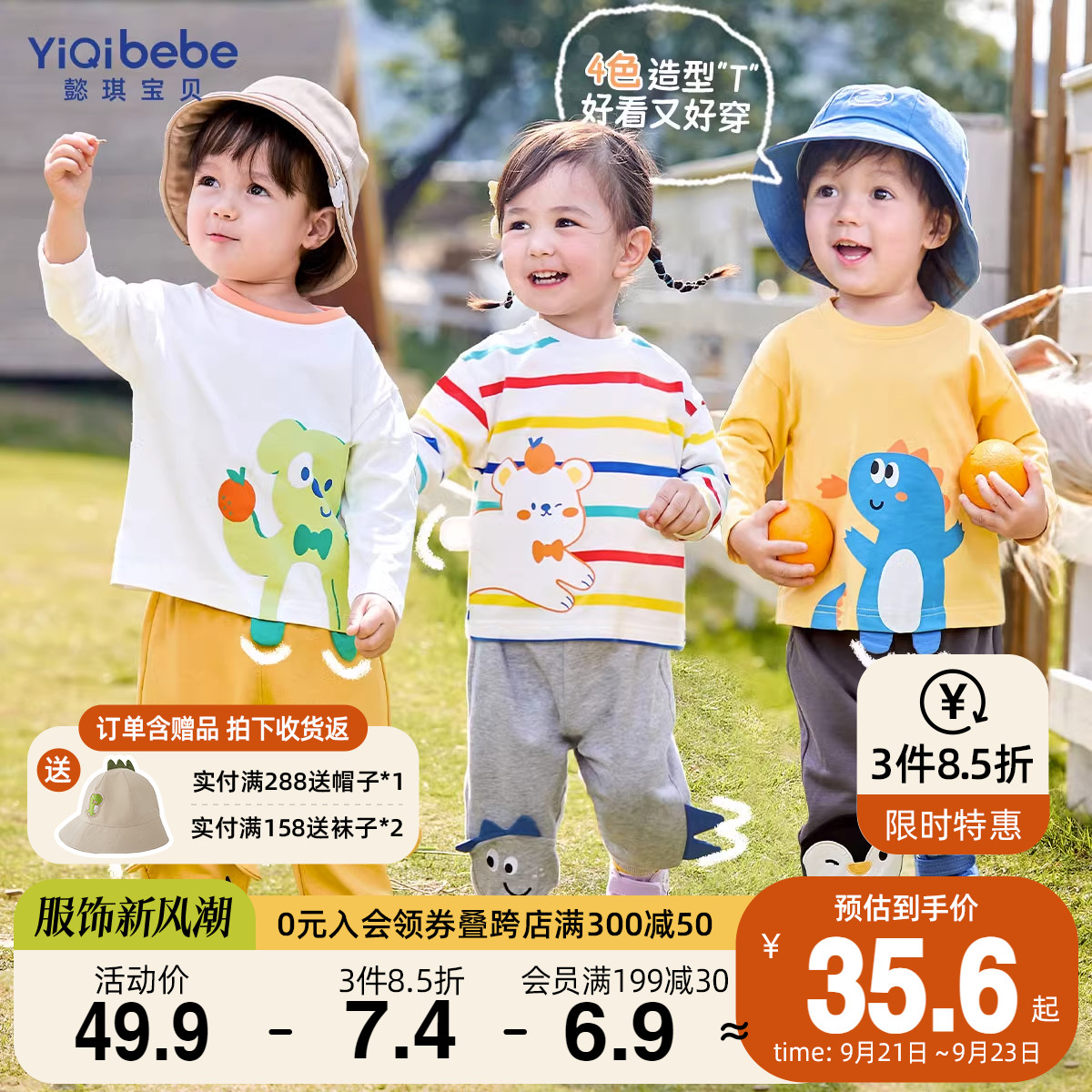 Baby Long sleeved T-shirt Spring and Autumn Pure Cotton Clothes 1 Little Baby Bottom Shirt Boys' Top Girls' Autumn Clothing Children's Clothing