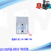  Connector 6#-16MM50A Forklift electric truck battery connector Stacker power connector plug
