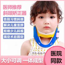 Childrens neck brace torticollis braces childrens anti-crooked neck head deviation head corrector cervical cervical collar retainer fixator