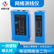 Telephone line network cable tester RJ45 RJ11 tester