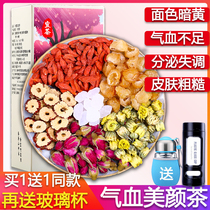 Longan red dates wolfberry tea beauty beauty rose tea endocrine fetal chrysanthemum blood womens health tea