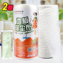 2 rolls of electrostatic dust removal paper flat mop paper rag cloth suction dust-free paper dry and wet mopping floor paper vacuum paper